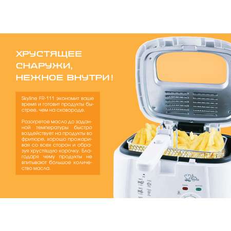Электрическая фритюрница ENDEVER Skyline FR-111