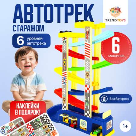 Парковка TrendToys Автотрек