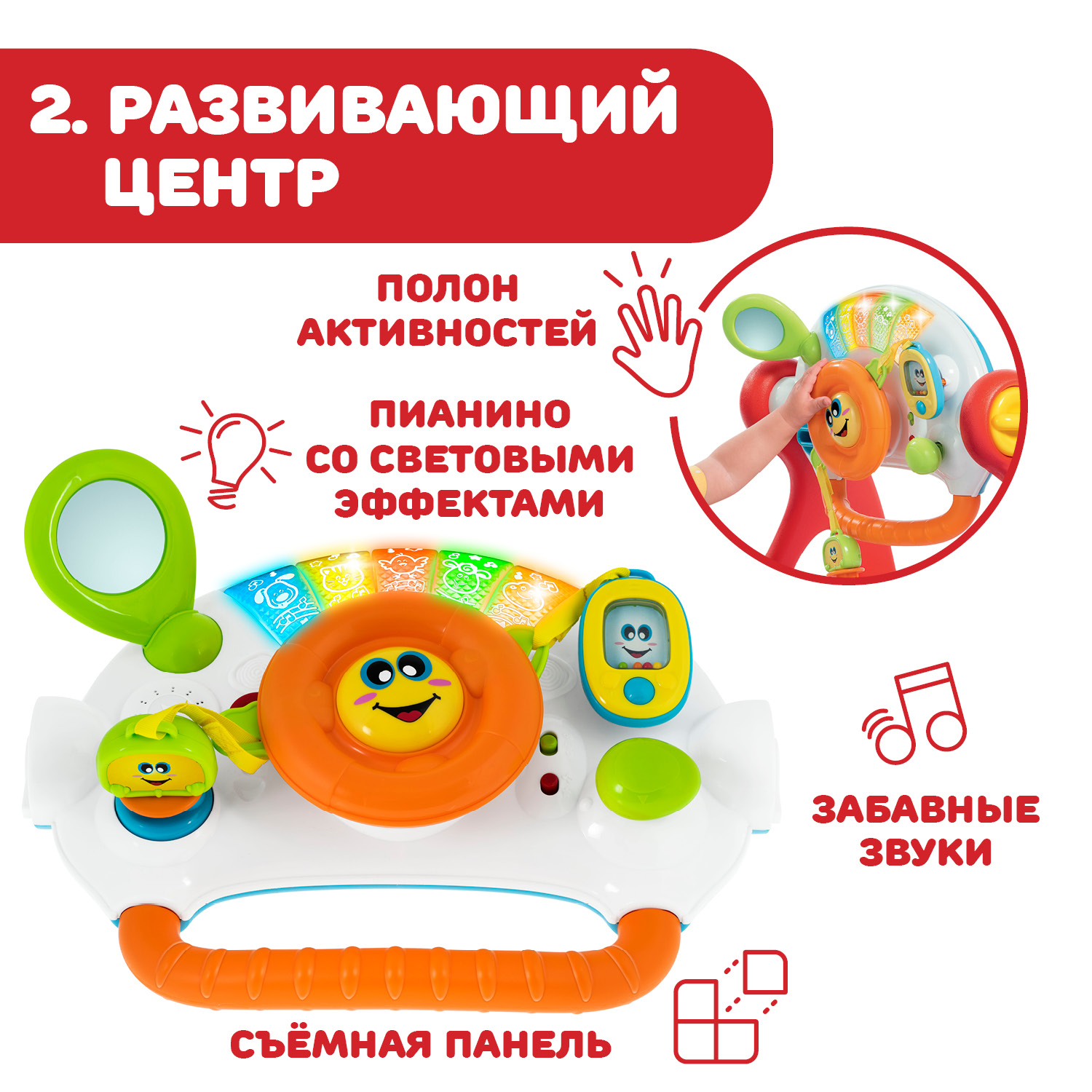 Игрушка Chicco развивающий центр - фото 9