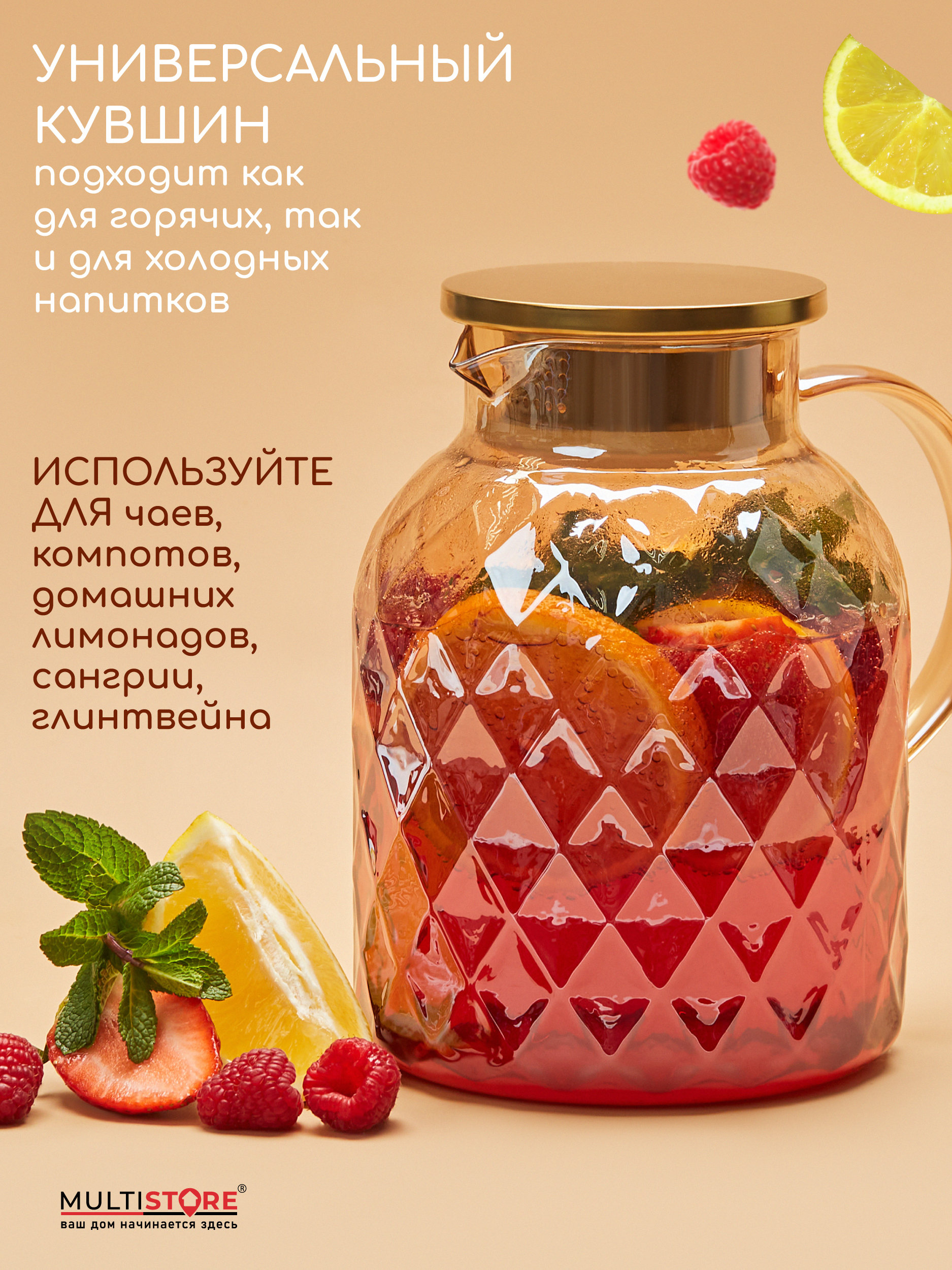 Графин жаропрочный стеклянный Multistore для холодных и горячих напитков 1800 мл - фото 10