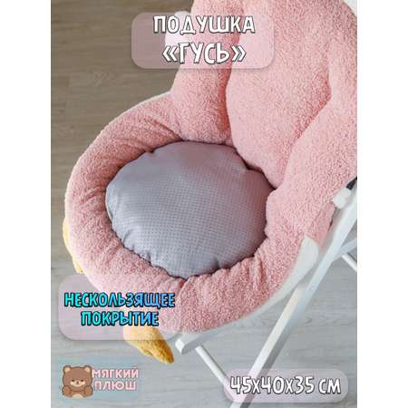 Подушка на стул Гусь Plush Story розовая