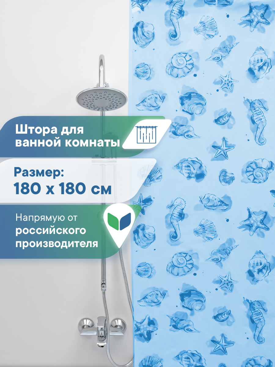 Шторка для ванной комнаты VILINA Шторка для ванной комнаты - фото 1