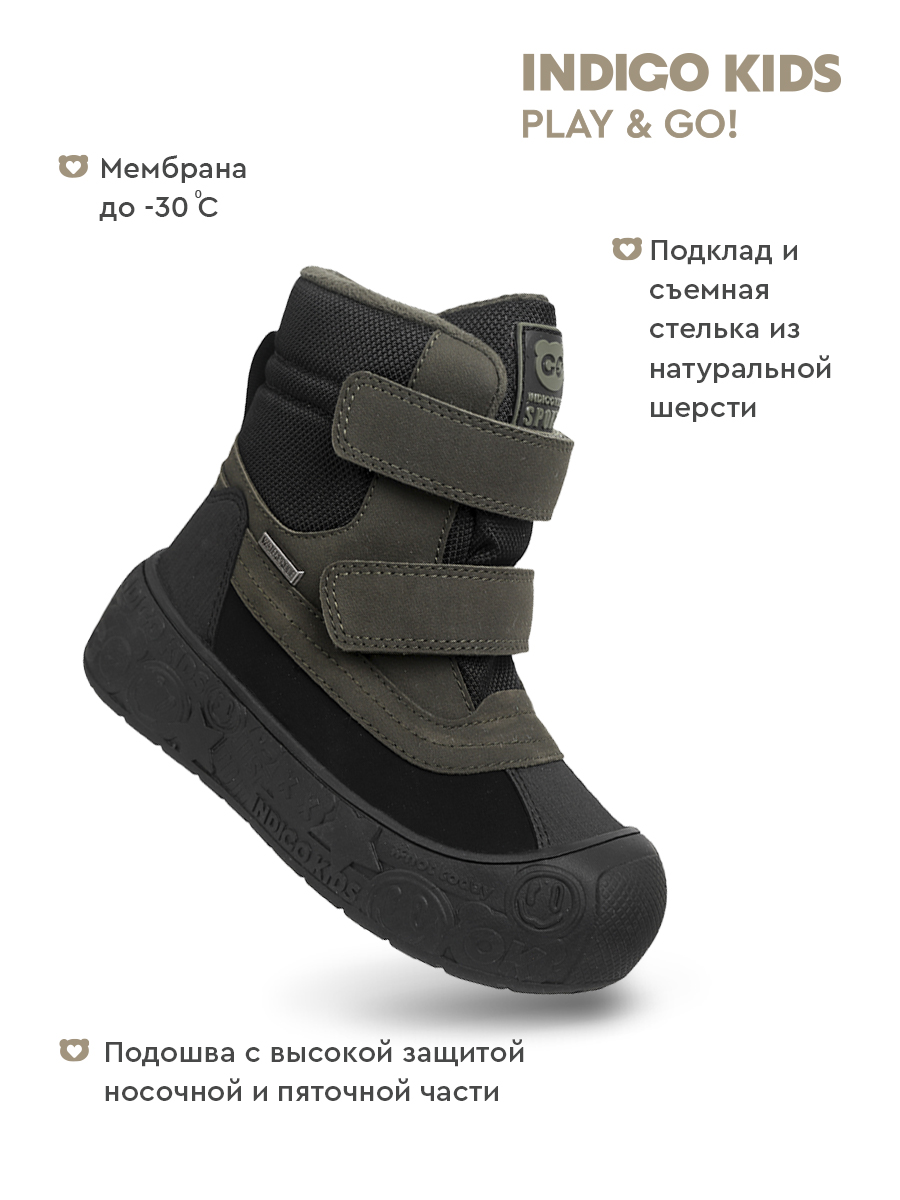 Ботинки Indigo kids 70-2055B - фото 3