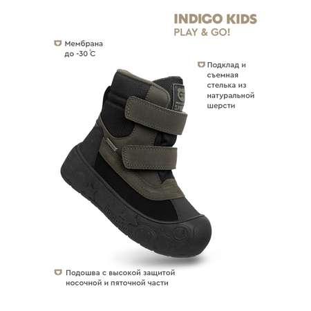 Ботинки Indigo kids