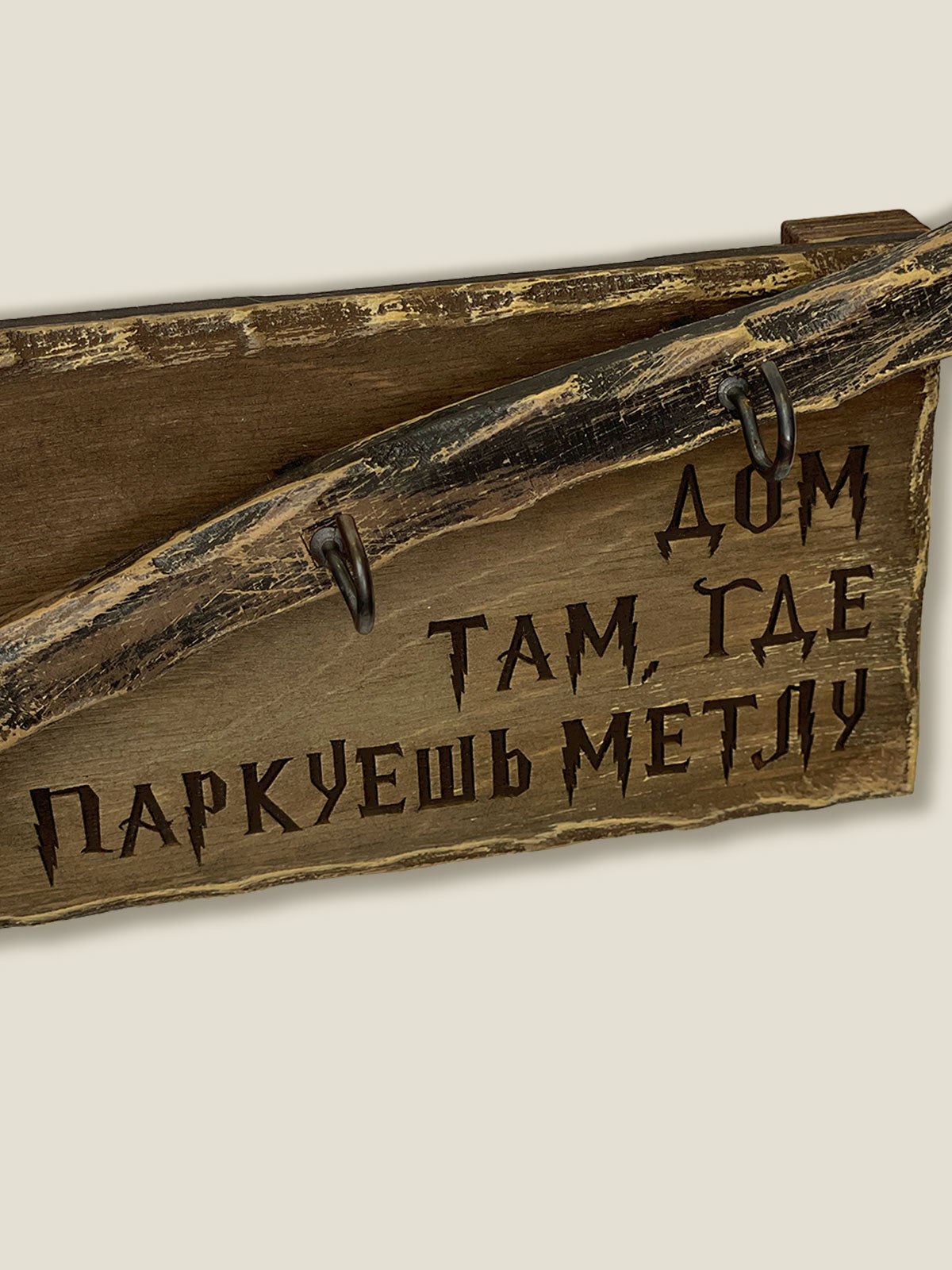 Ключница настенная Ведьминская Бюро находок Ключница настенная в прихожую Ведьминская, Бюро Находок - фото 3