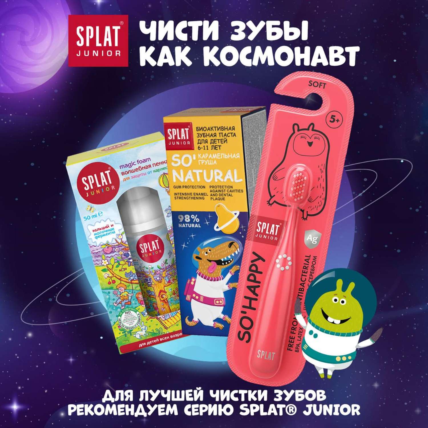 Зубная паста Splat - фото 8