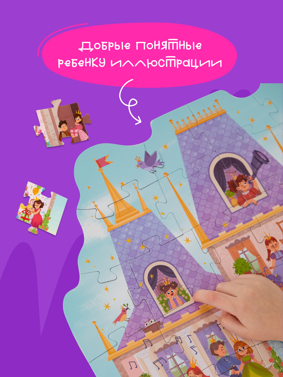 Пазл Харди Гарди Домик принцессы классический - фото 2