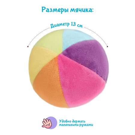 Игрушка Fancy BABY Мячик