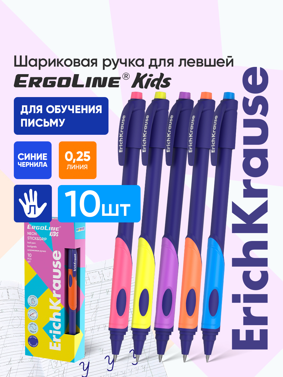 Ручка шариковая ErichKrause 10 шт. - фото 1