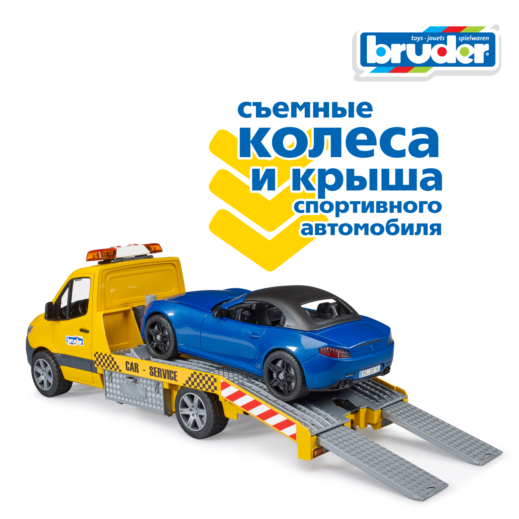 Эвакуатор Bruder Mercedes и спортивный автомобиль 1:16 02-675 - фото 6