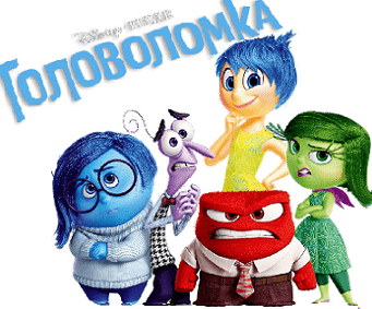 Головоломка