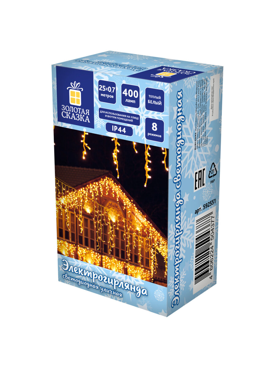 Гирлянда бахрома новогодняя Золотая сказка уличная на дом 25х0,7 м от сети светодиодная - фото 7