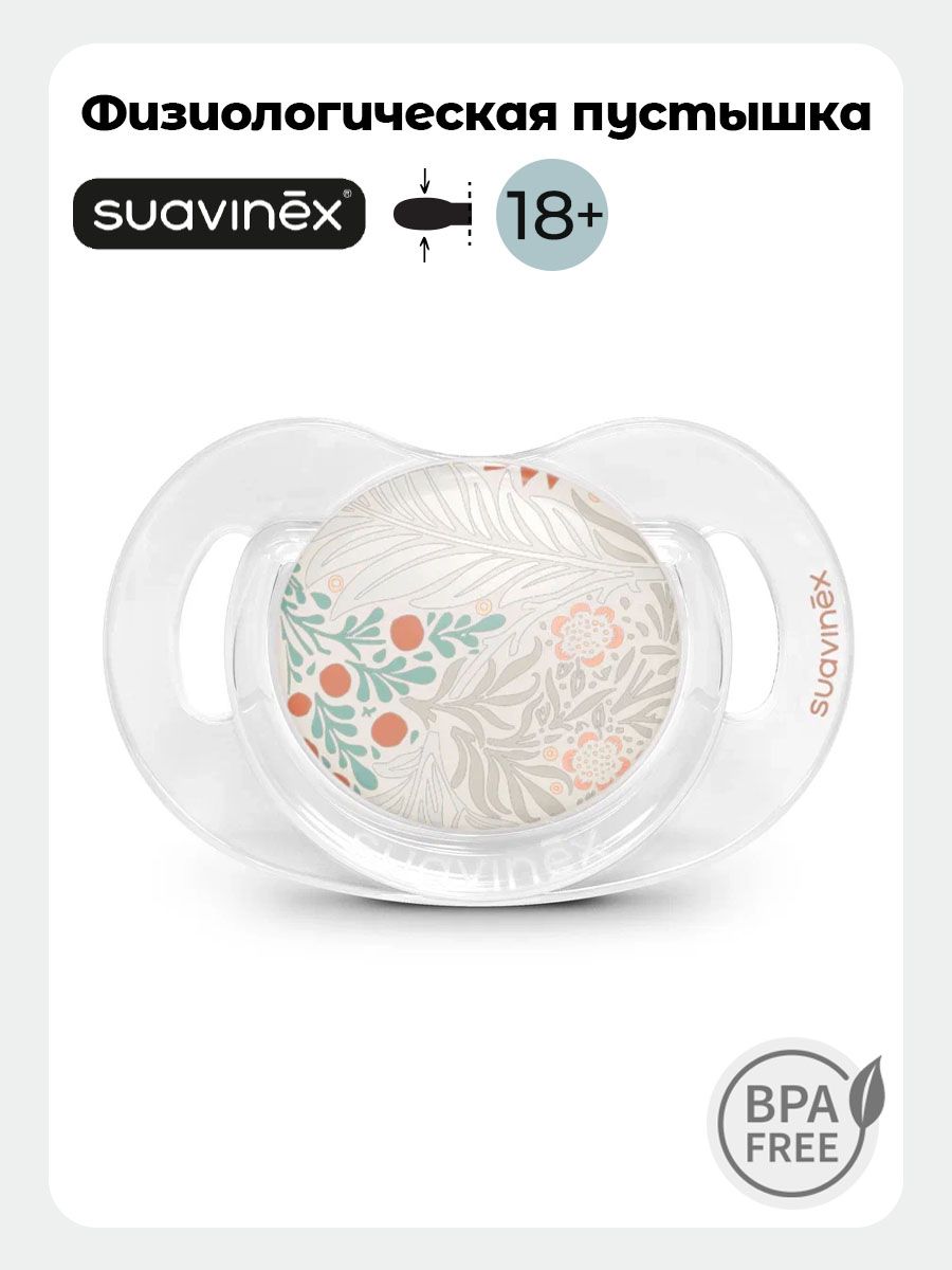 Пустышка Suavinex силикон ортодонтическая от 18 мес. 1 шт. - фото 1