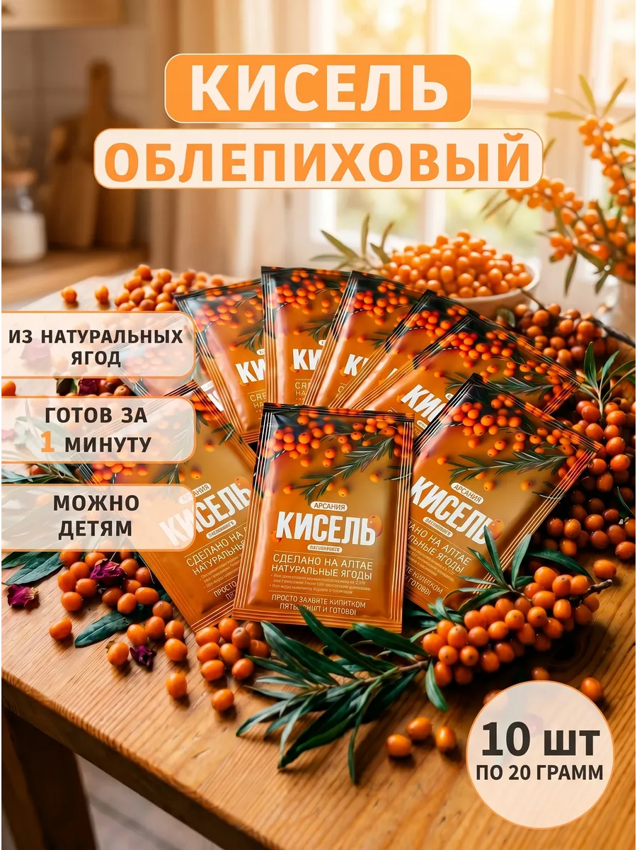 С натуральными ягодами АРСАНИЯ Витаминизированый - фото 1