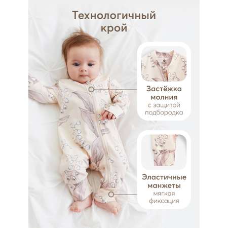 Комбинезон Happy Baby