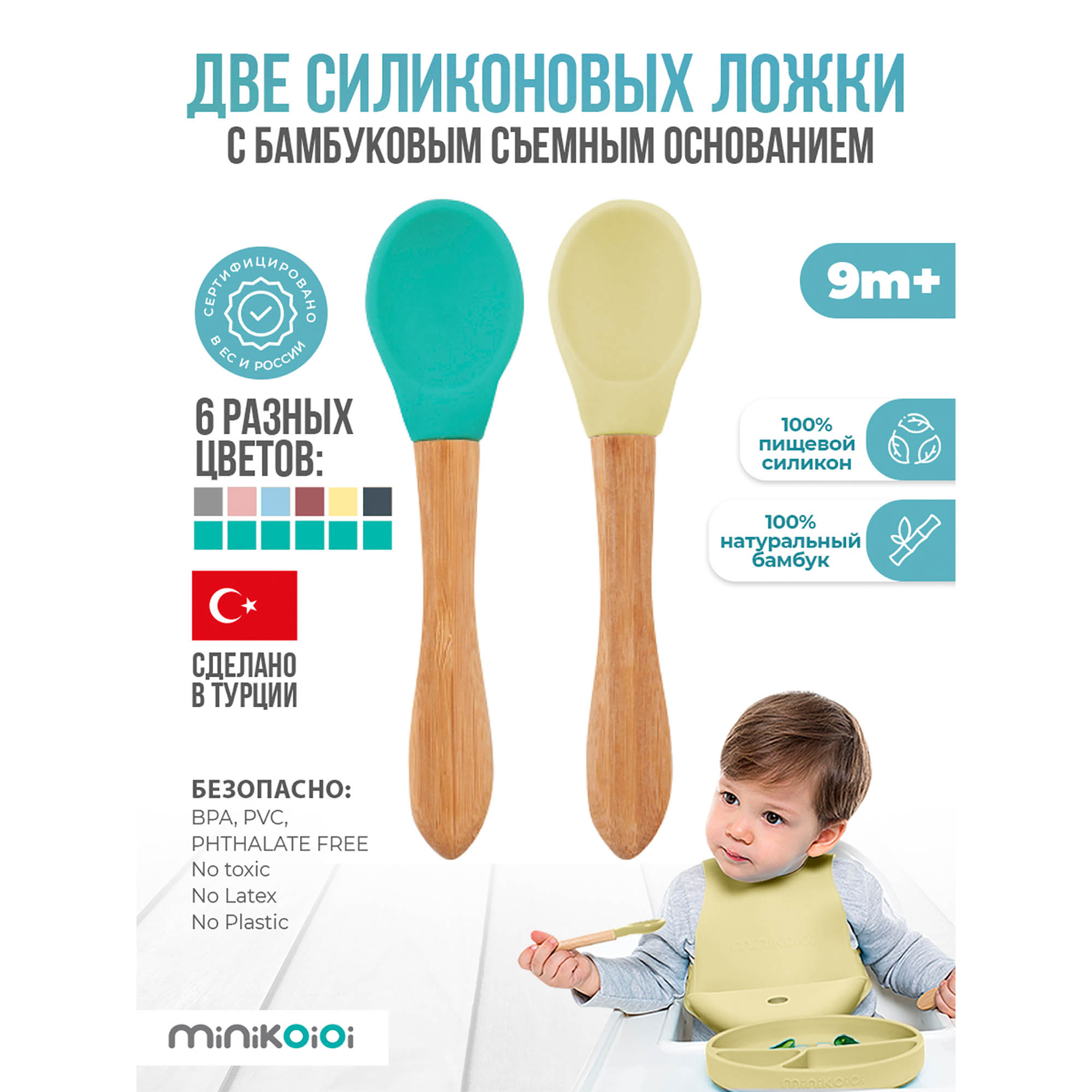 Ложка MinikOiOi 2 шт. в ассортименте - фото 2