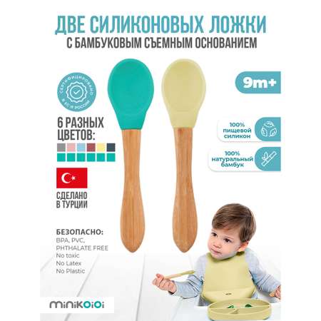 Ложка MinikOiOi 2 шт. в ассортименте