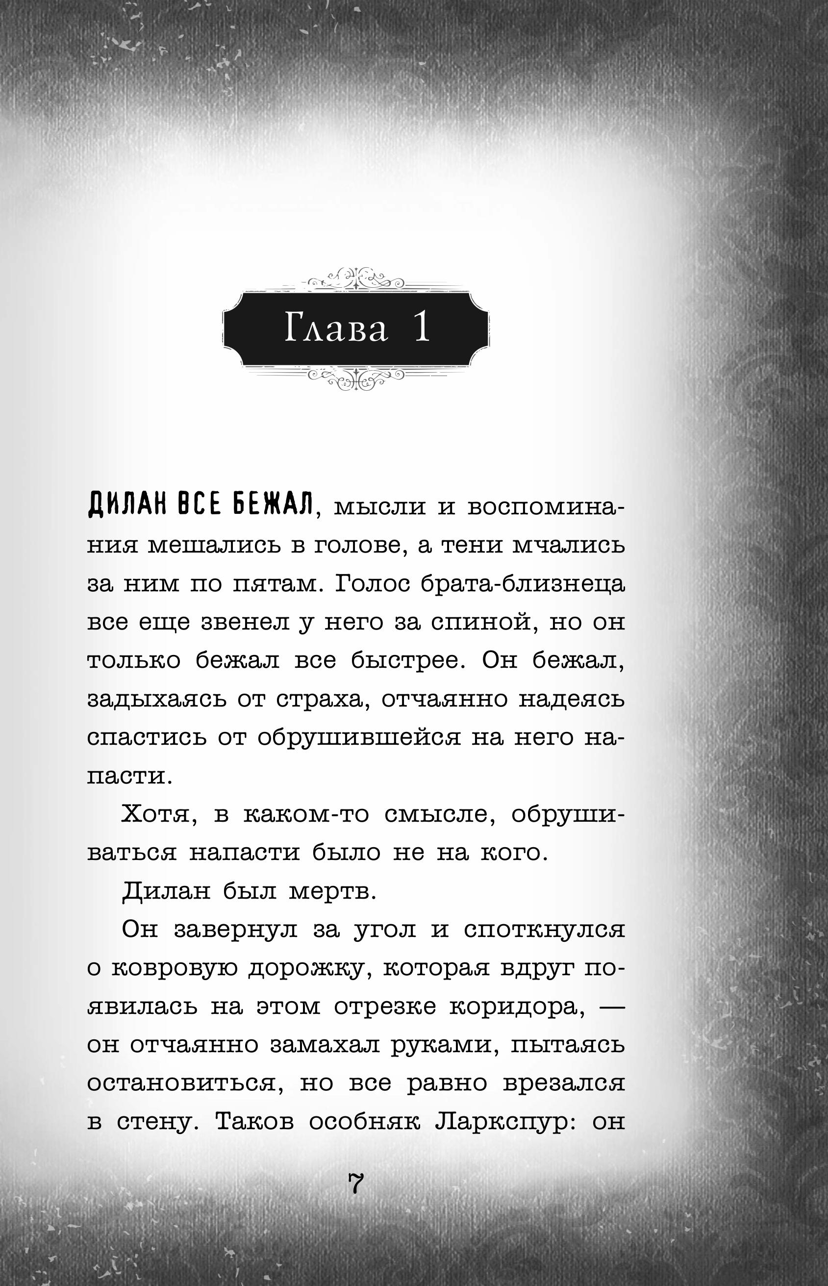 Книга ЭКСМО-ПРЕСС Тебе не спрятаться 2 - фото 2