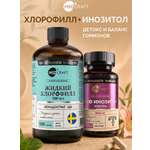 Набор Хлорофилл + Мио Инозитол 1500 мг MedCraft Детокс и баланс гормонов