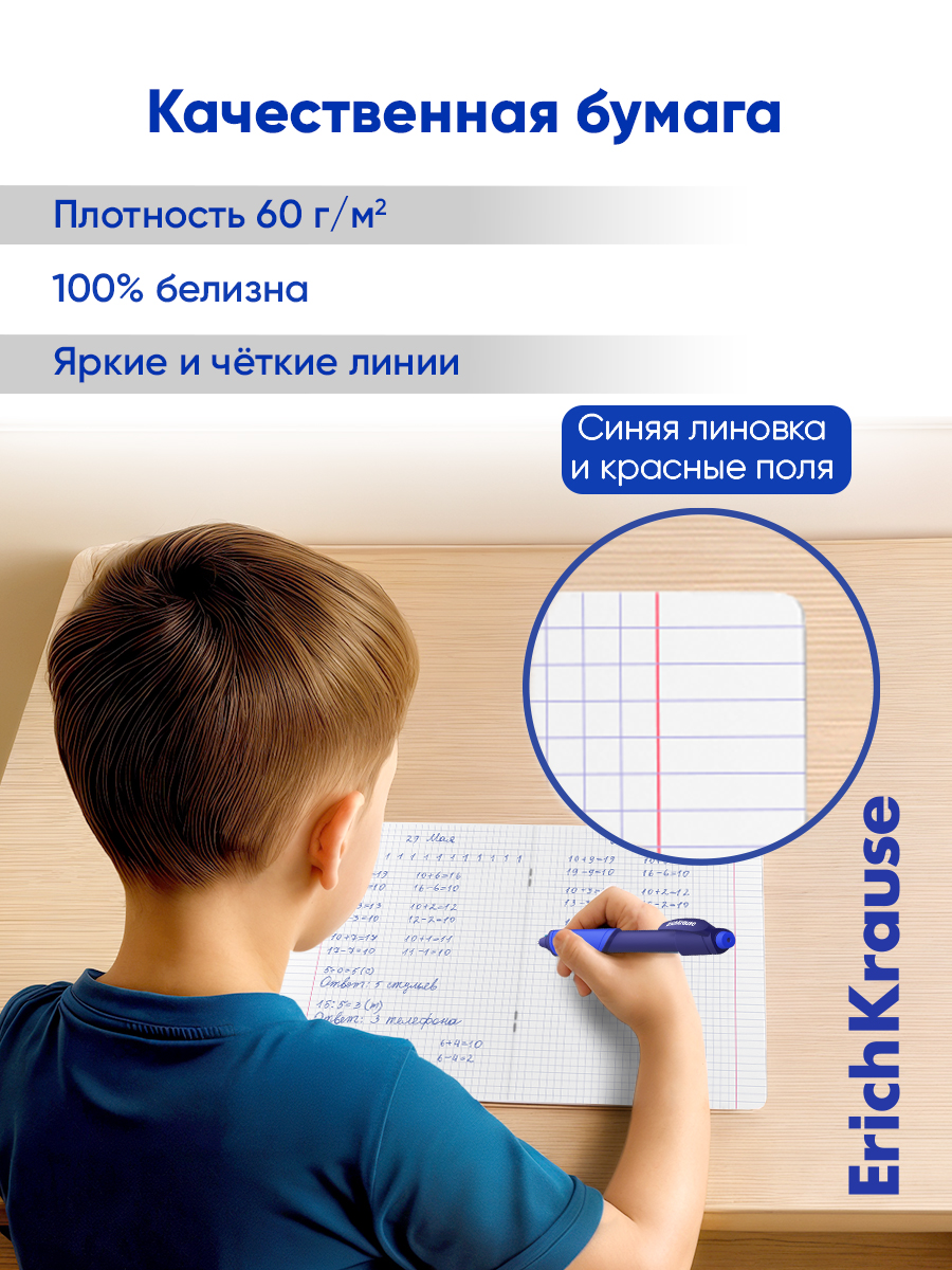 Тетрадь ErichKrause клетка 12 лист. 10 шт. - фото 5