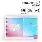 Ежедневник ArtFox Самая нежная 40 лист.