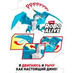 Фигурка Zuru ROBO ALIVE 7173 динозавр Птеродактиль