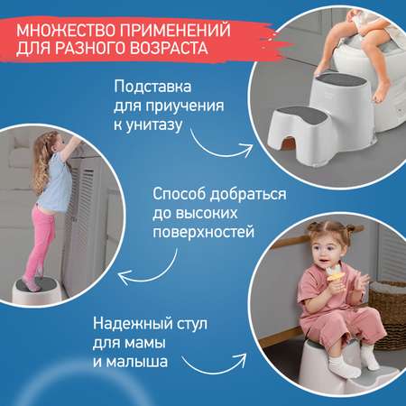 Ступенька детская ROXY-KIDS для унитаза и кровати цвет серый