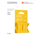 Батарейки пальчиковые алкалиновые COMMO Everyday Batteries LR6-АА 4 штуки в упаковке