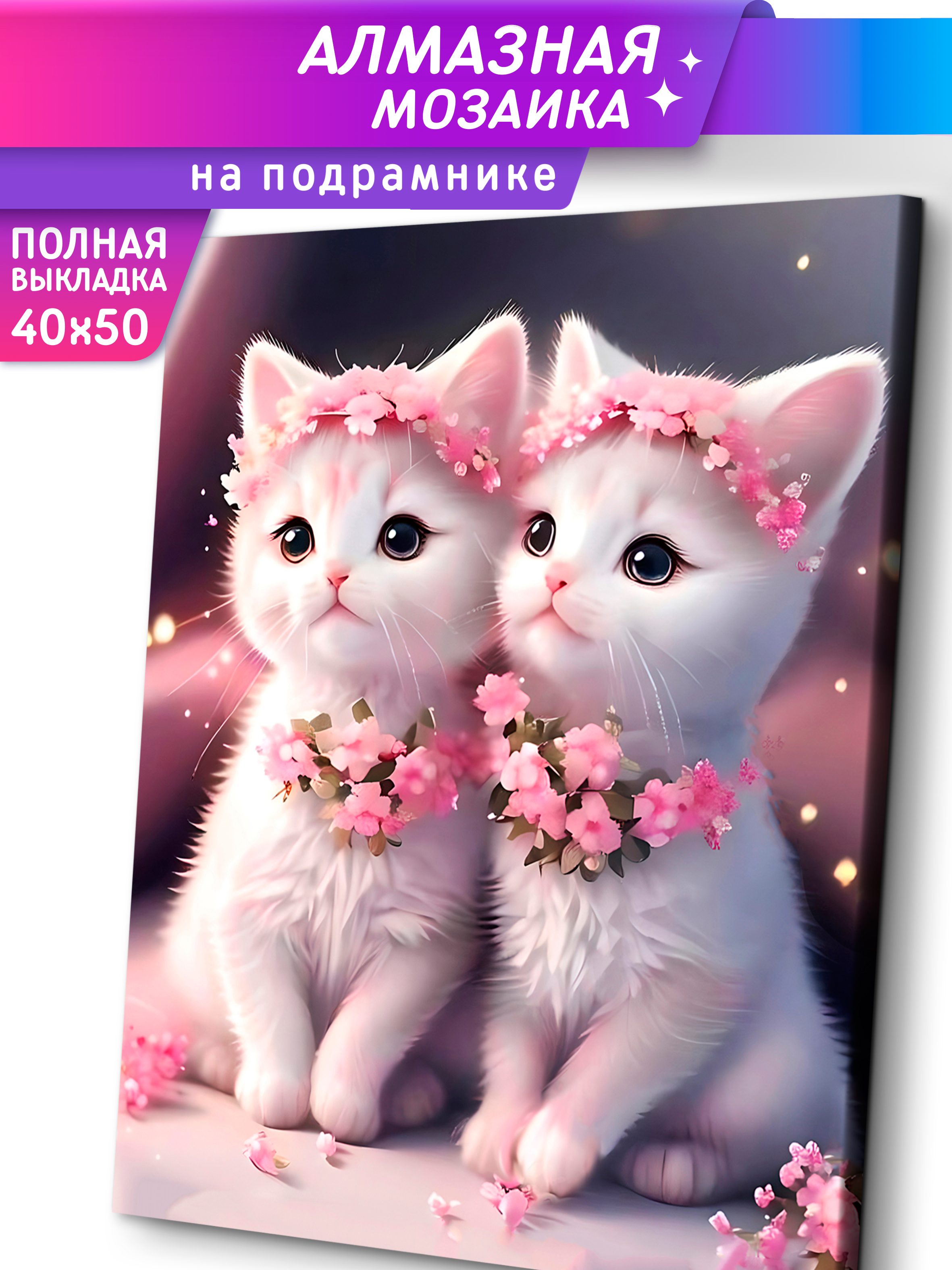 Алмазная мозаика Это просто шедевр в ассортименте - фото 1