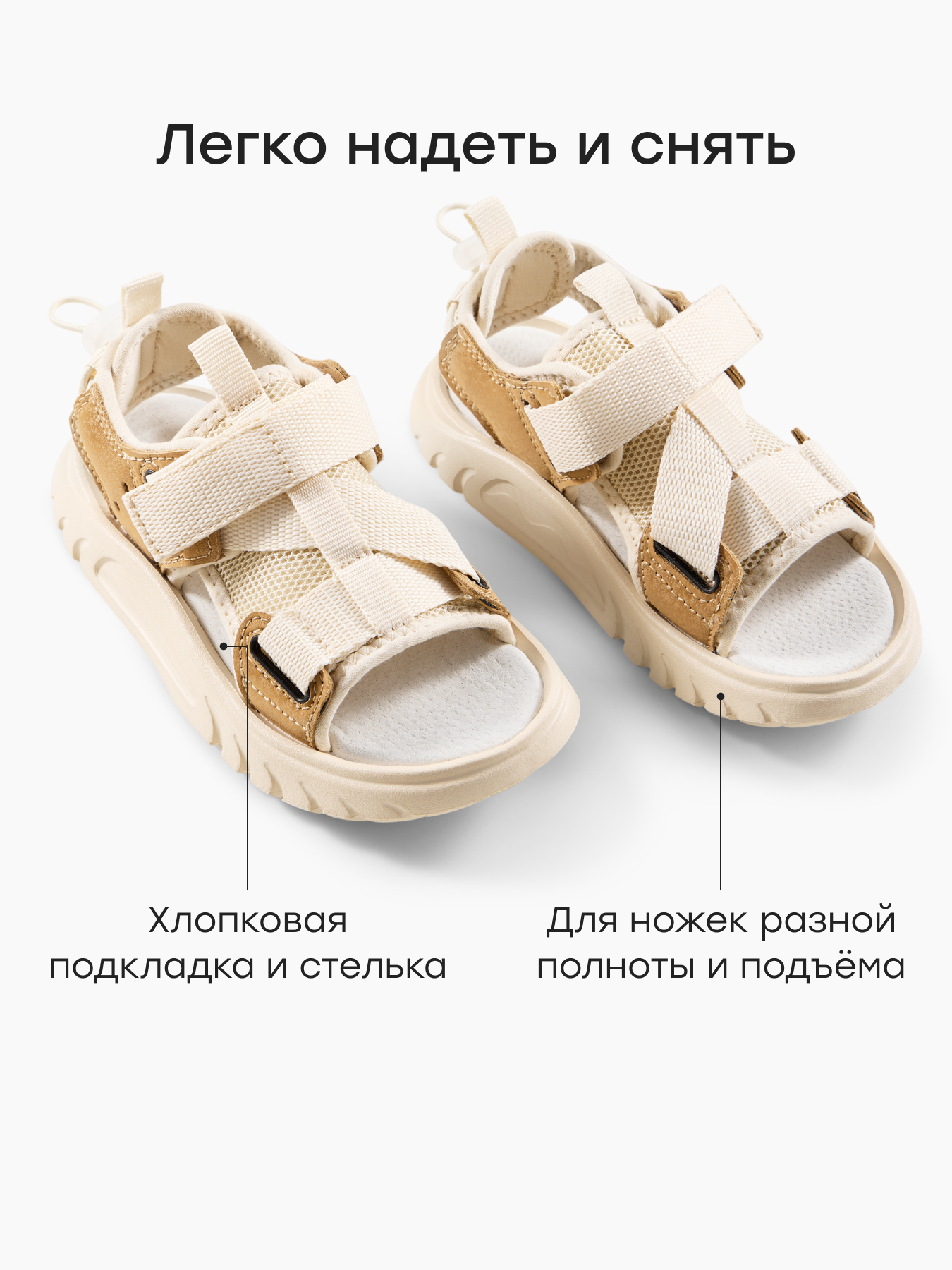 Сандалии Happy Baby 86611_beige - фото 4