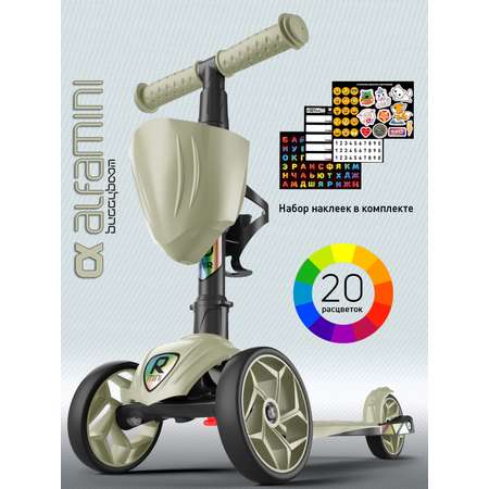 Самокат Buggy Boom трехколесный