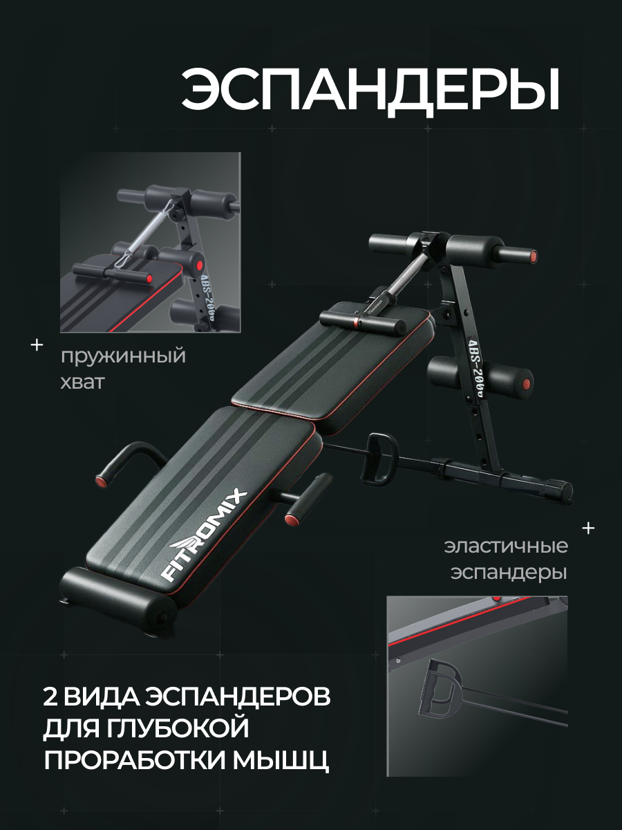 Скамья для пресса Fitronix ABS-2000 - фото 8