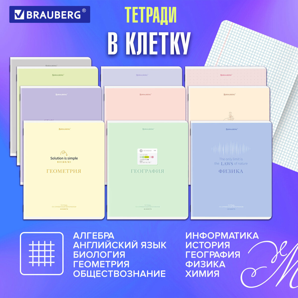 Тетрадь Brauberg 48 лист. 12 шт. - фото 2