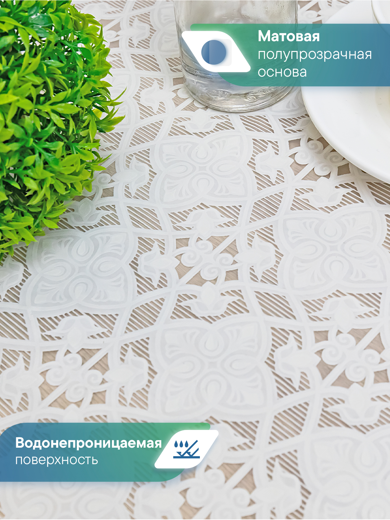 Скатерть на стол клеёнка VILINA "Элегия" 110х135 см - фото 2