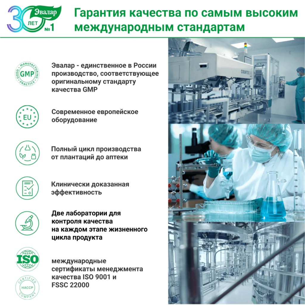 БАД Эвалар Двойная Омега-3 700 мг 30 капсул - фото 8