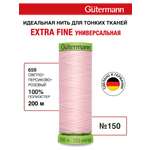 Нитки для шитья тонких тканей Guttermann 200м цвет 659