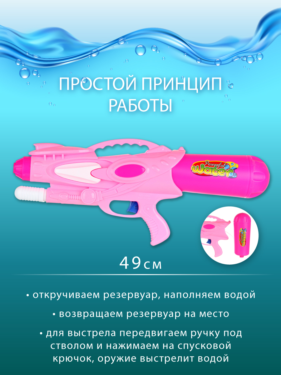 Бластер водный Veld Co - фото 4