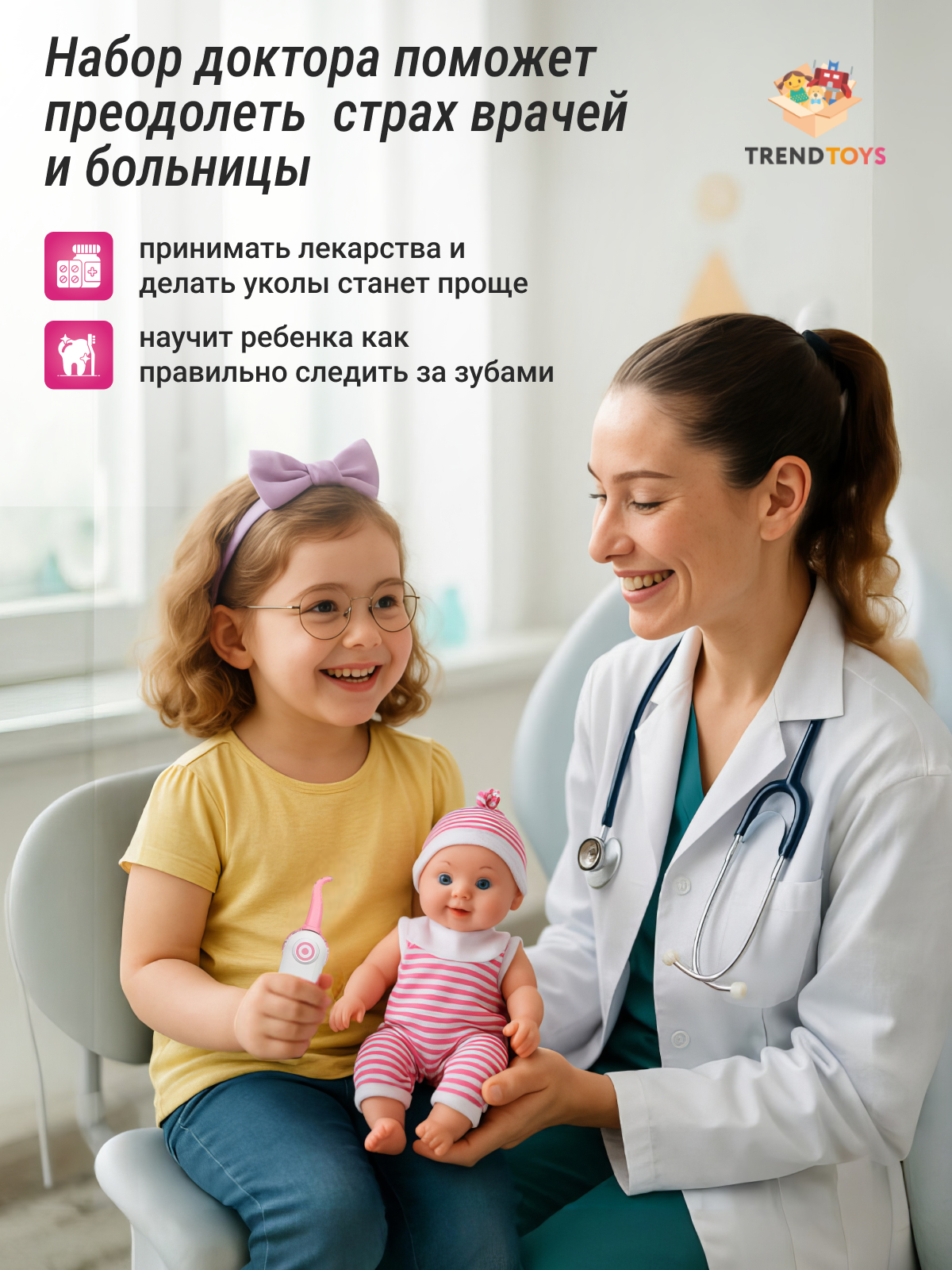 Игрушка TrendToys Доктор набор стоматолога 30 предм. - фото 5