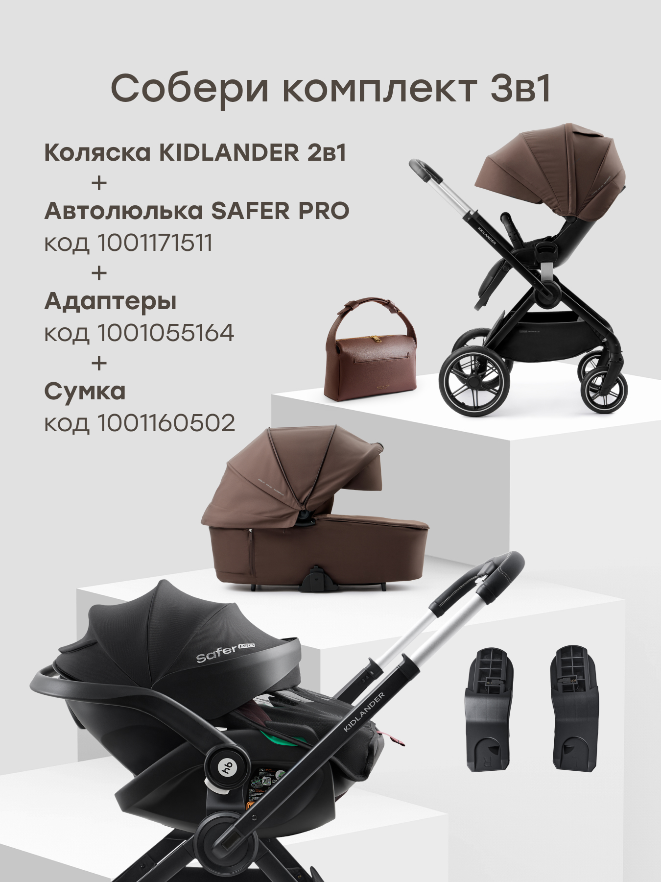 Коляска 2в1 Happy Baby Kidlander коричневый - фото 8