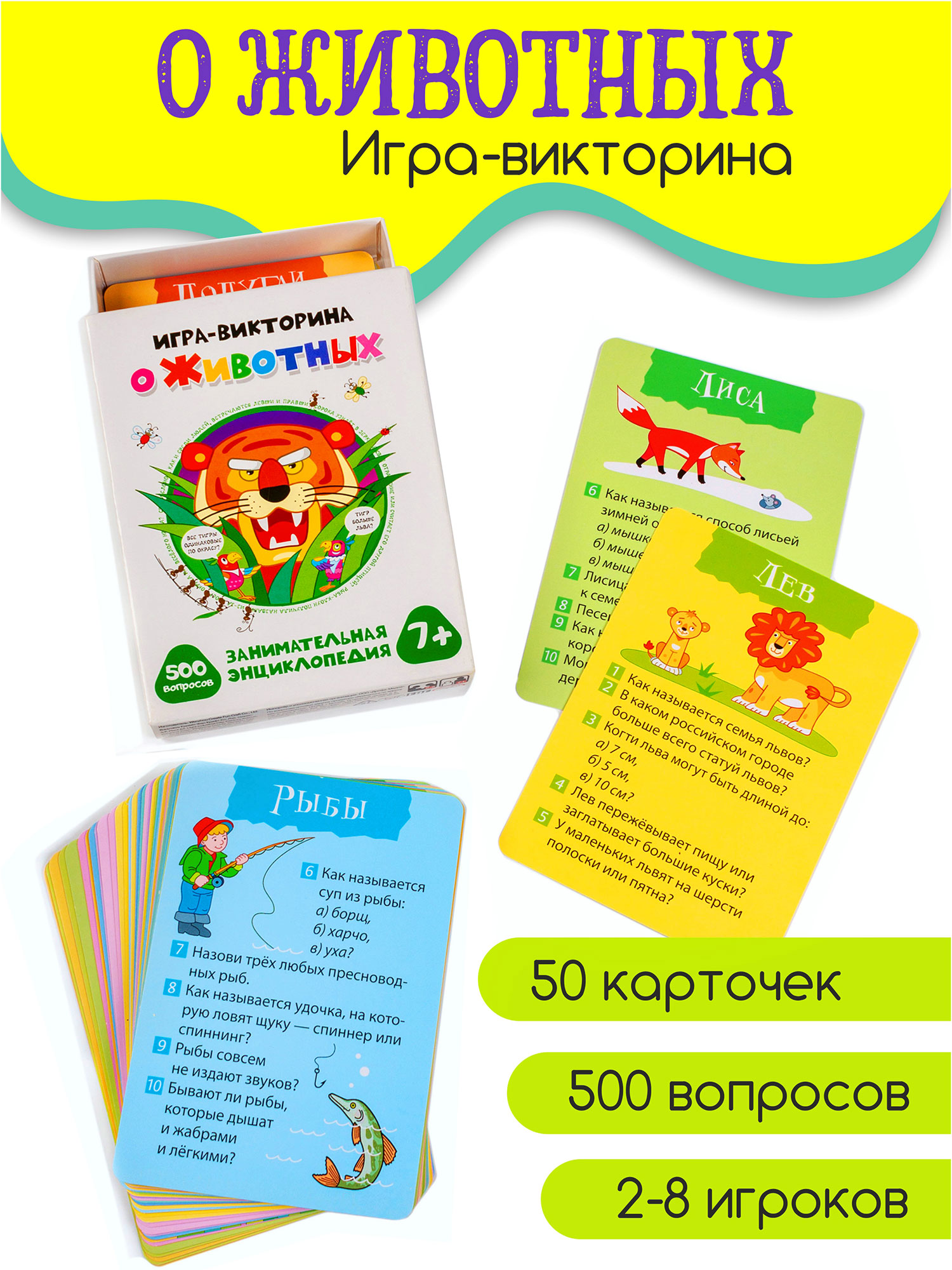 Настольная игра Дрофа-Медиа Викторина - фото 1