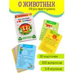 Настольная игра Дрофа-Медиа Викторина
