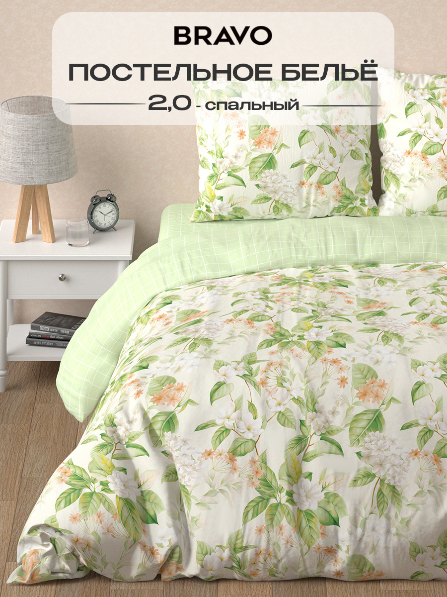 Изображение товара Комплект постельного белья BRAVO Collection двуспальный 4 предмета