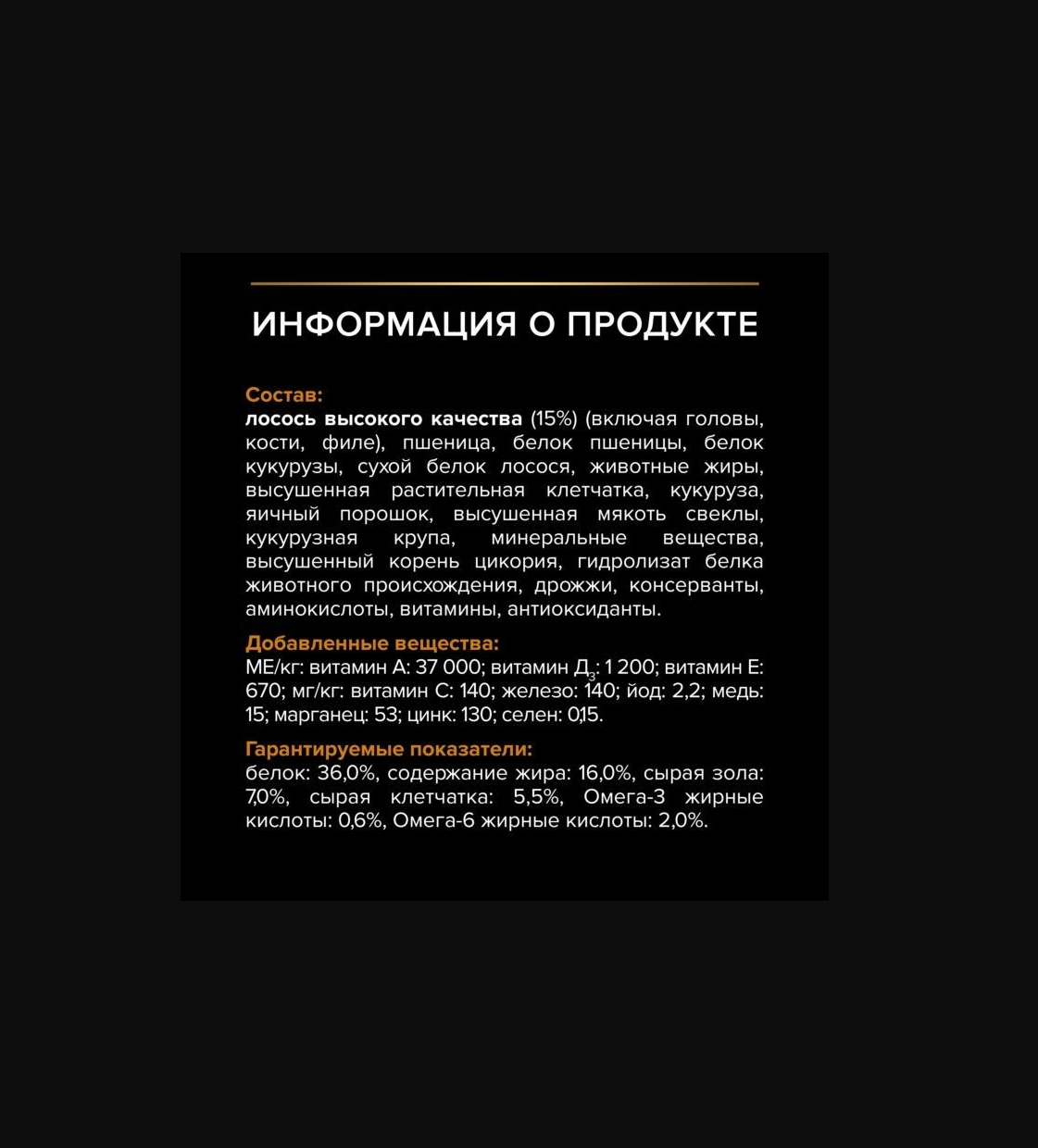 Сухой корм PRO PLAN OptiDerma Elegant Adult - фото 6