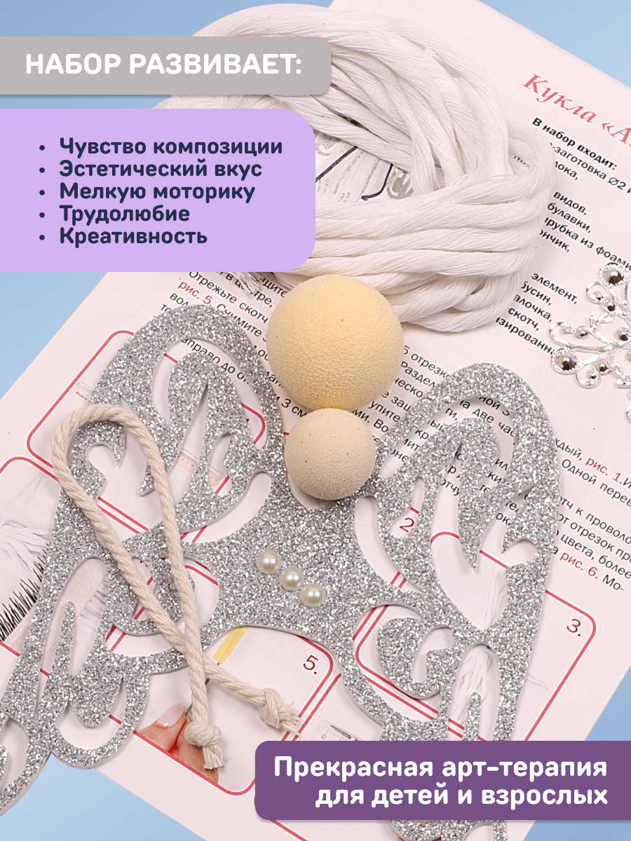 Набор для творчества Волшебная мастерская плетение Невеста - фото 7