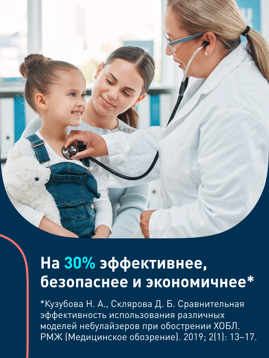 Ингалятор OMRON Comp Air C24 Kids желтый - фото 2