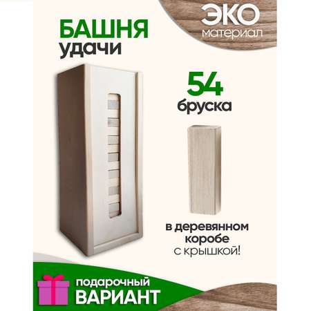 Настольная игра Башня удачи Дженга