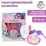 Игрушка Милая леди косметика
