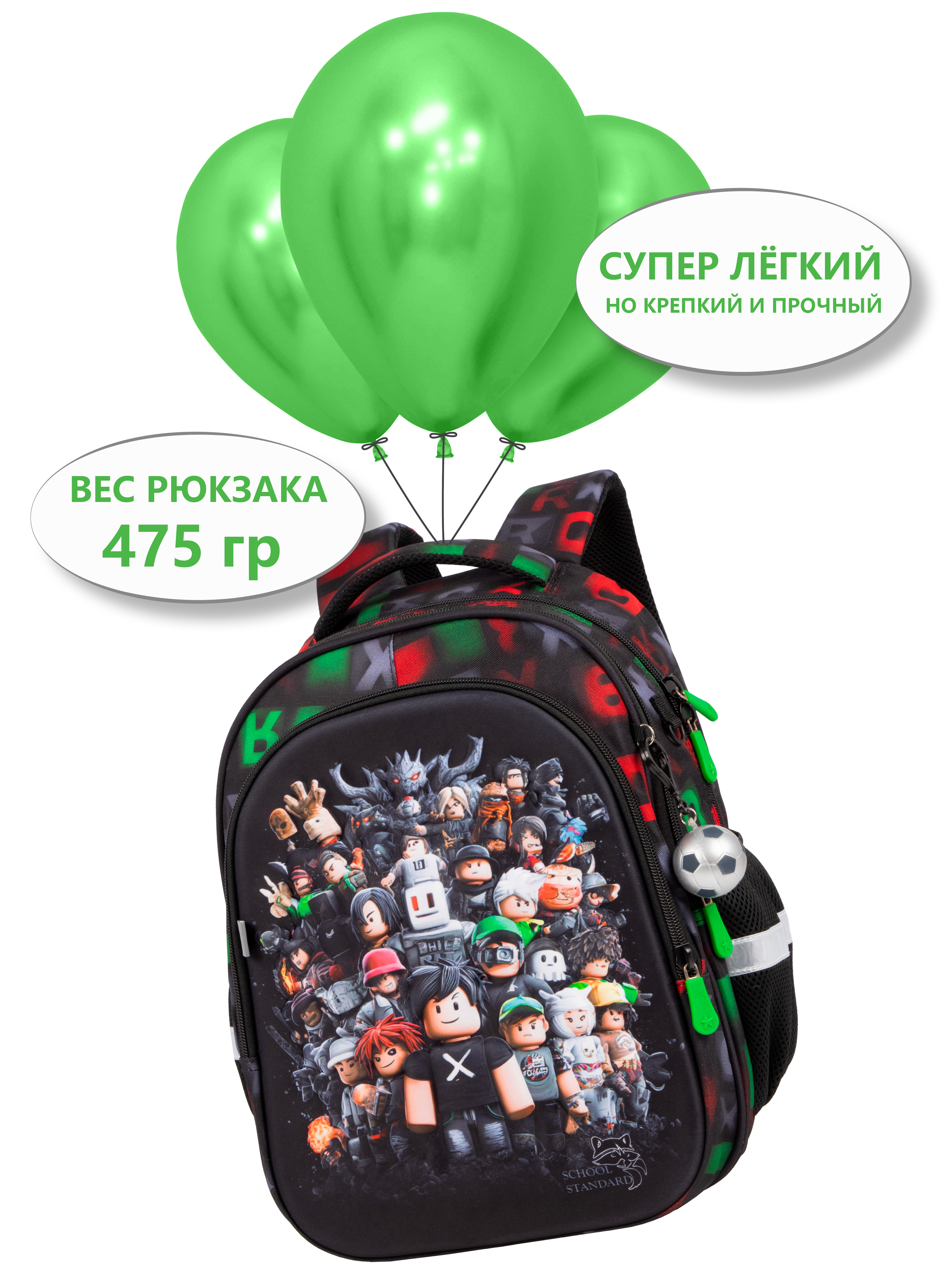 Рюкзак School Standard для мальчика набор 8 в 1 - фото 2
