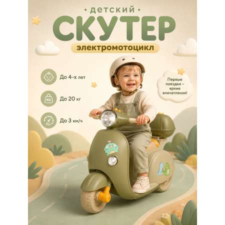 Электромотоцикл Jiajia С пультом ДУ