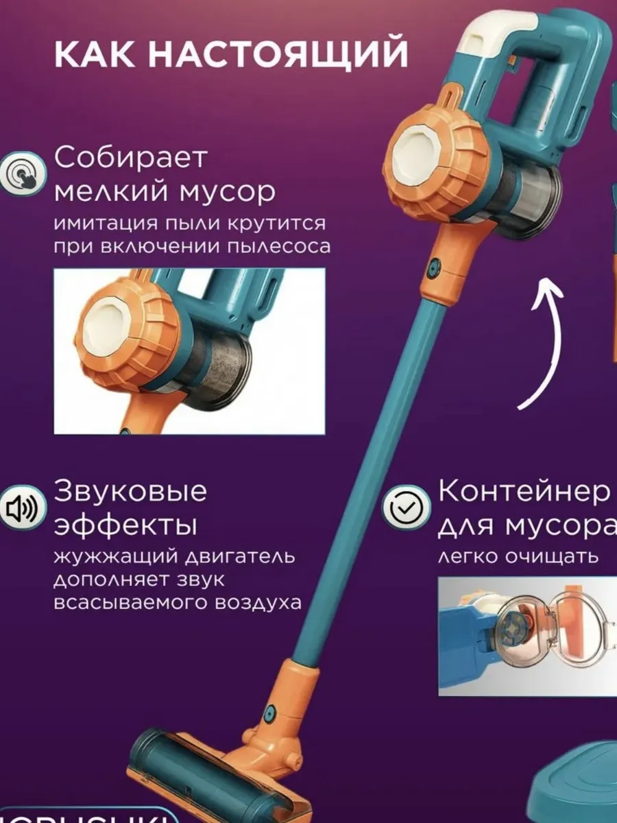 Игрушка S+S пылесос 1 предм. - фото 3